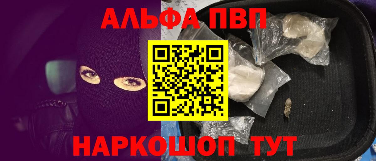 А ПВП крисы CK Белебей