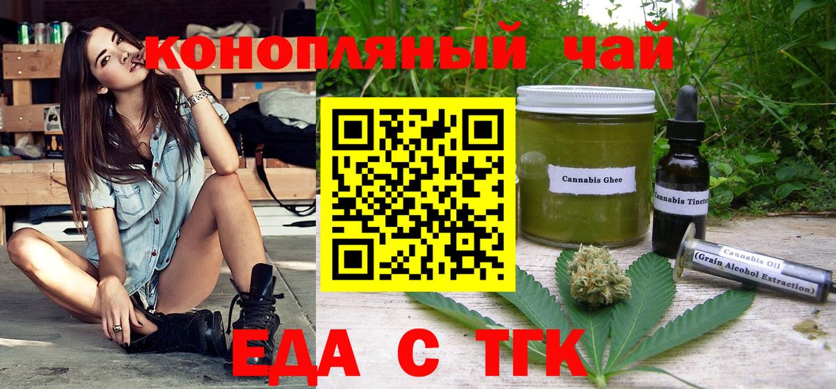 Canna-Cookies марихуана  Вход с VPN  Белебей 