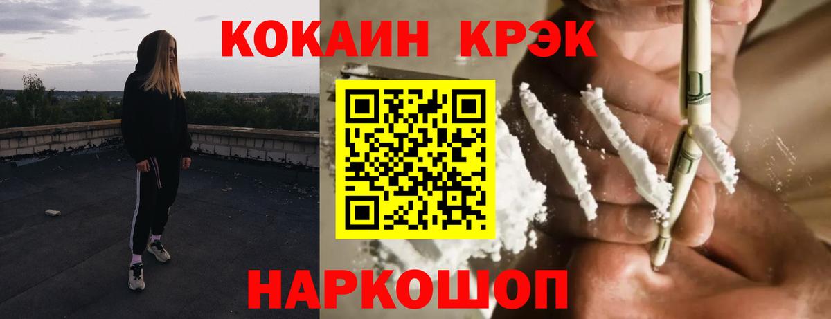 Кокаин FishScale  Вход с VPN  Cocaine  Cocaine Fish Scale  Белебей 