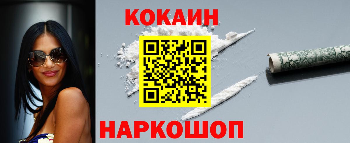 Кокаин 98% Белебей