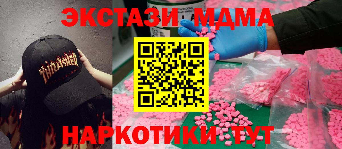 Экстази XTC  Экстази  Белебей  Вход с VPN  ЭКСТАЗИ Cube 