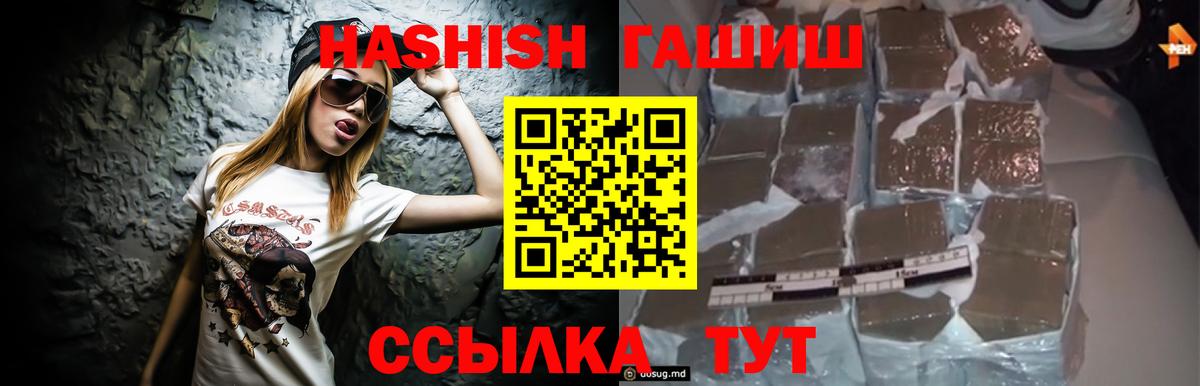 Белебей  ГАШИШ Cannabis  Гашиш  Гашиш гарик  Вход с VPN 