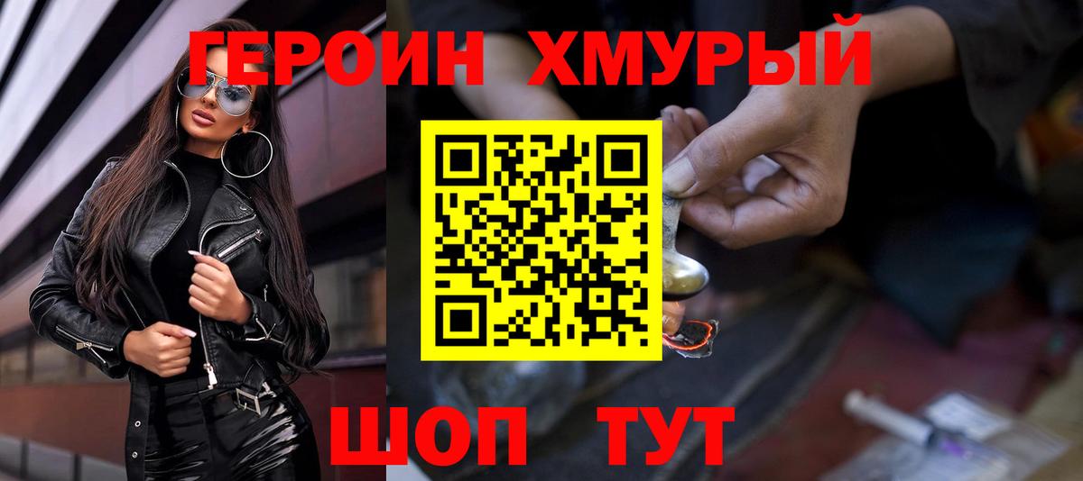 ГЕРОИН афганец  Вход с VPN  Белебей 