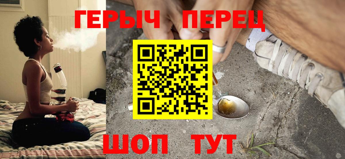 Героин Heroin Белебей