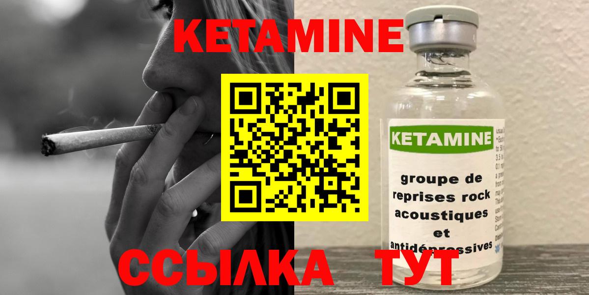блэк спрут как войти  Кетамин VHQ  КЕТАМИН ketamine  Вход с VPN  Белебей 