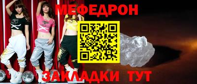 таблы Северобайкальск
