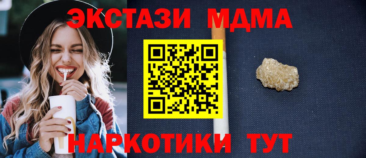 МДМА VHQ  МДМА молли  Вход с VPN  Белебей 