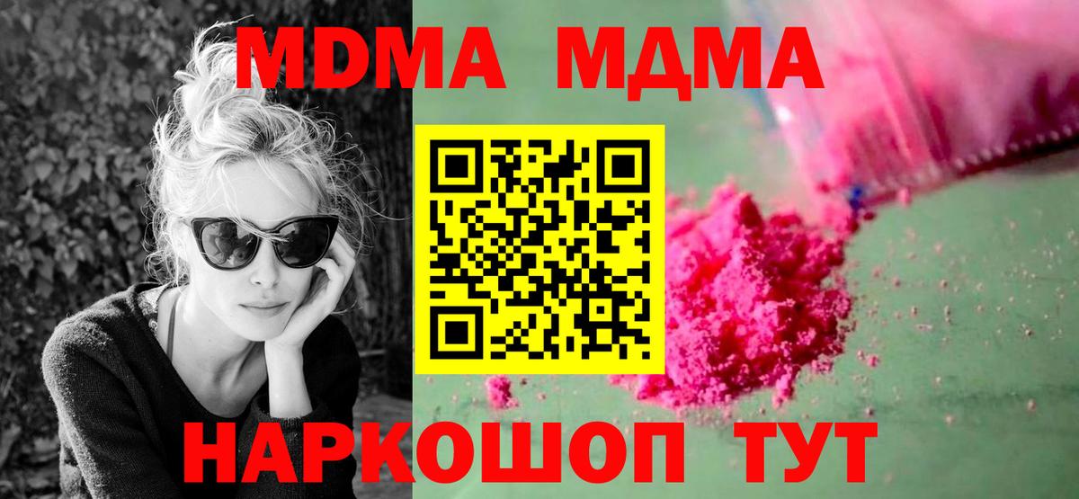 MDMA crystal Белебей