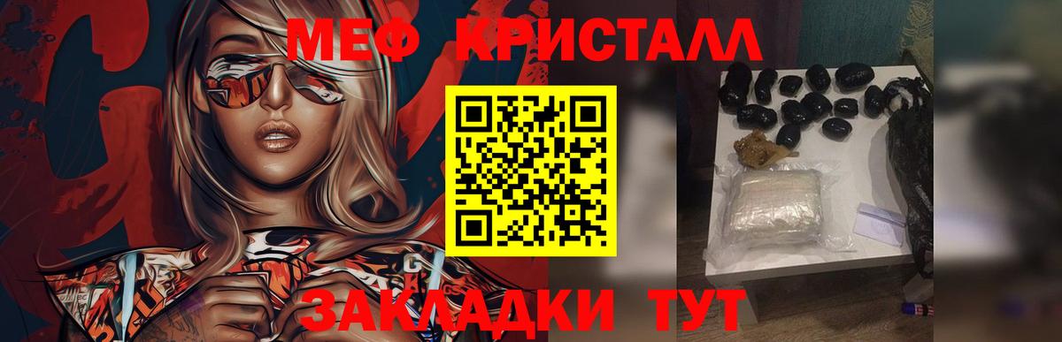 МЕФ mephedrone  Меф 4 MMC  Белебей  МЯУ-МЯУ  Вход с VPN  закладка  МЕФ 