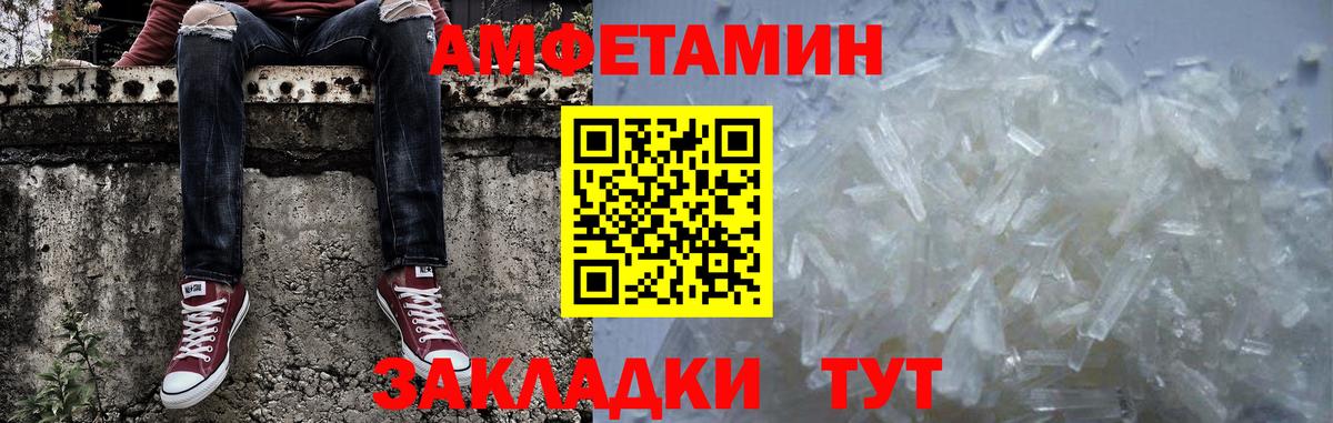 МЕТАМФЕТАМИН мет Белебей