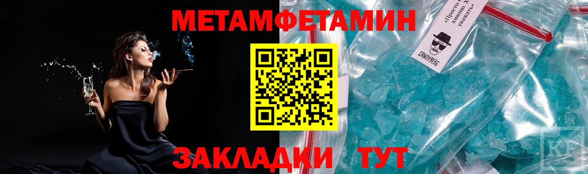 Белебей  МЕТАМФЕТАМИН пудра  Вход с VPN 