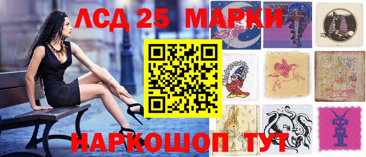 Марки NBOMe 1500мкг  Марки NBOMe 1500мкг  Вход с VPN  Белебей 