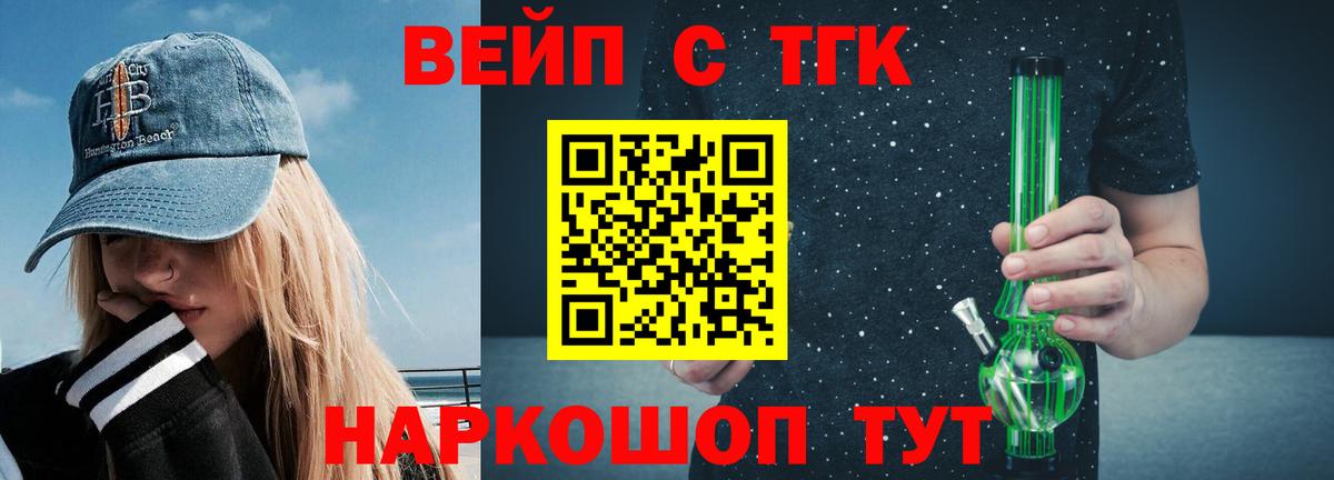 Белебей  Дистиллят ТГК жижа  ТГК жижа  Вход с VPN 